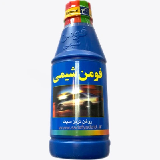 روغن ترمز آبی فومن شیمی